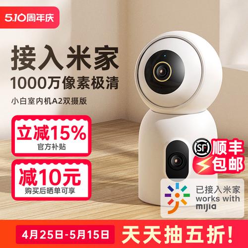 创米小白无线摄像头评测 家用监控的智能之选，夜视360°全面守护